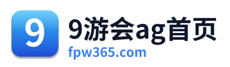 9游会ag首页